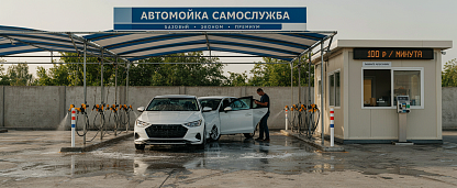 Как устроена автомобильная мойка самообслуживания: принцип работы, ключевые узлы и где купить оборудование в Балакове